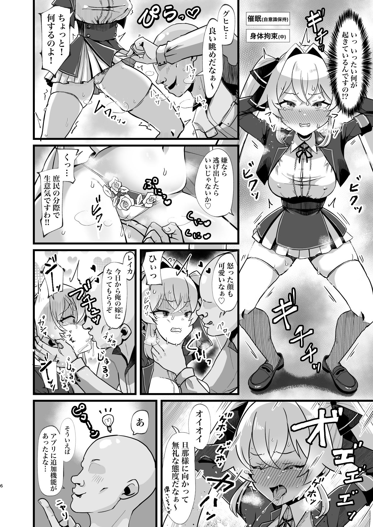 試し読み 5