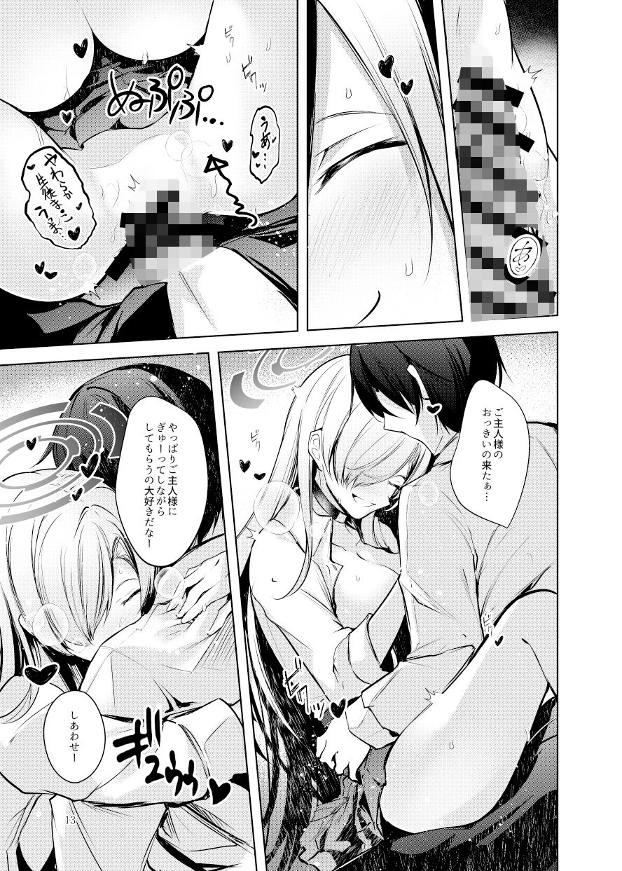 試し読み 10