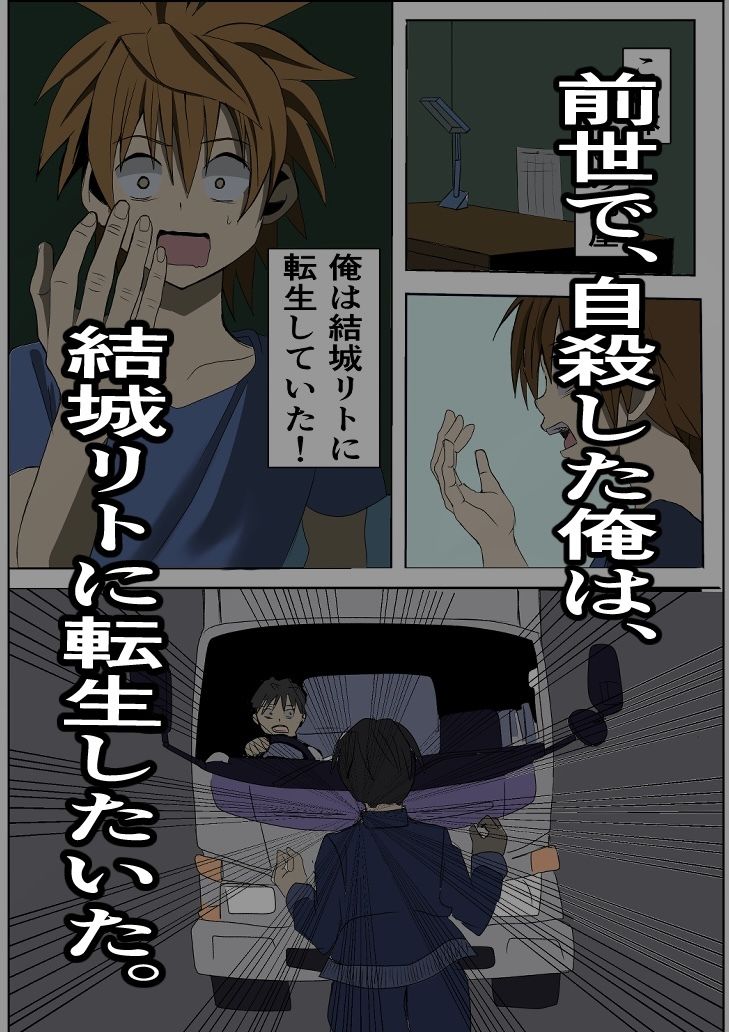 試し読み 1
