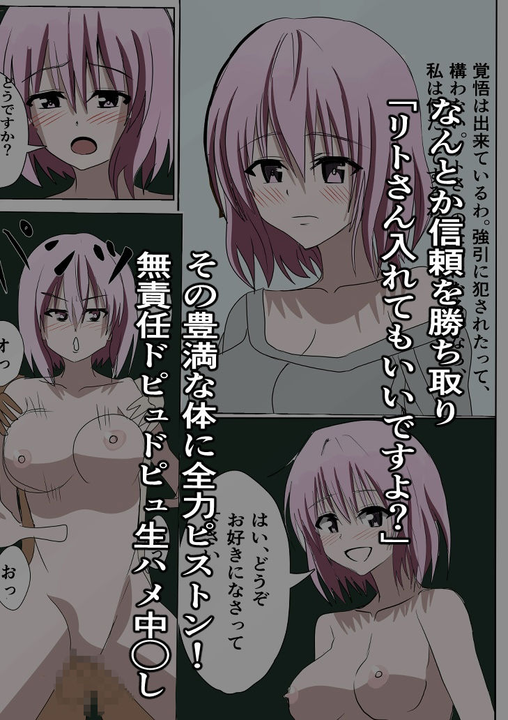 試し読み 4