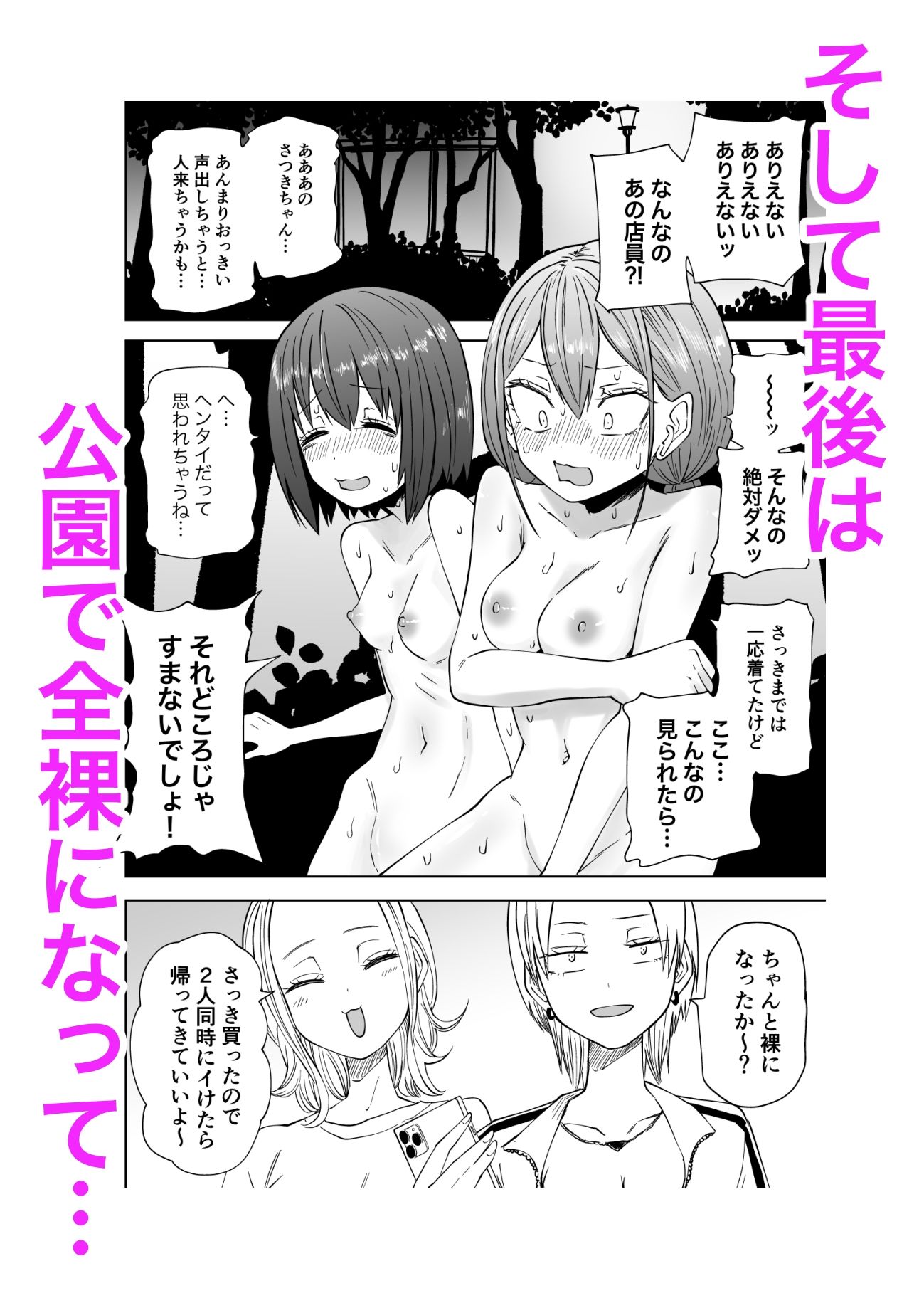 試し読み 7