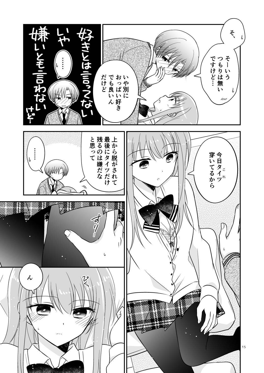 試し読み 5