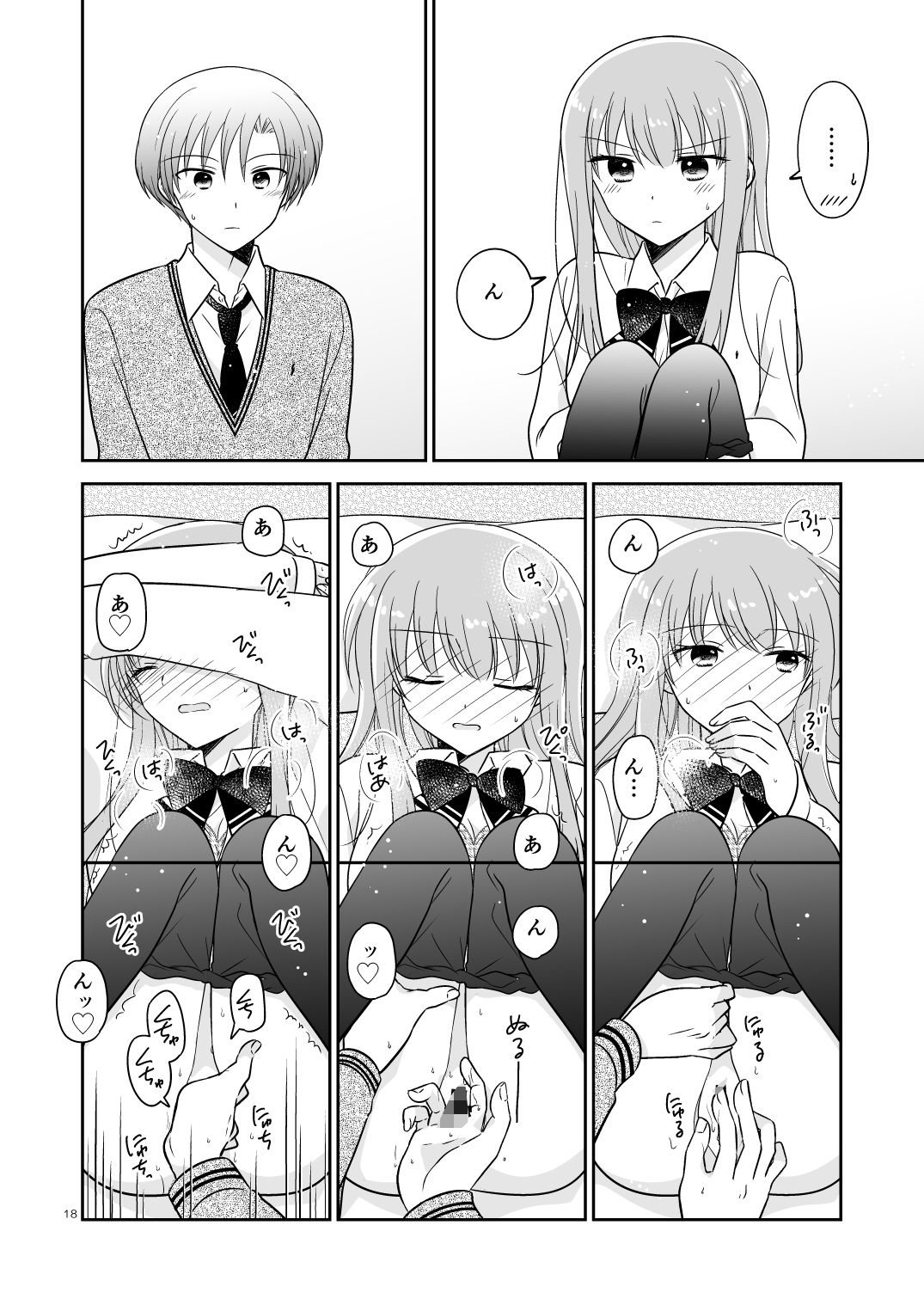 試し読み 6