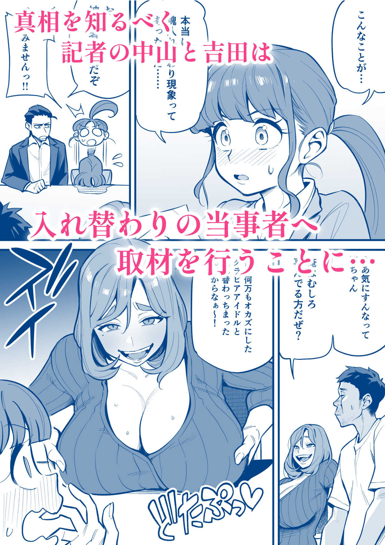 試し読み 4