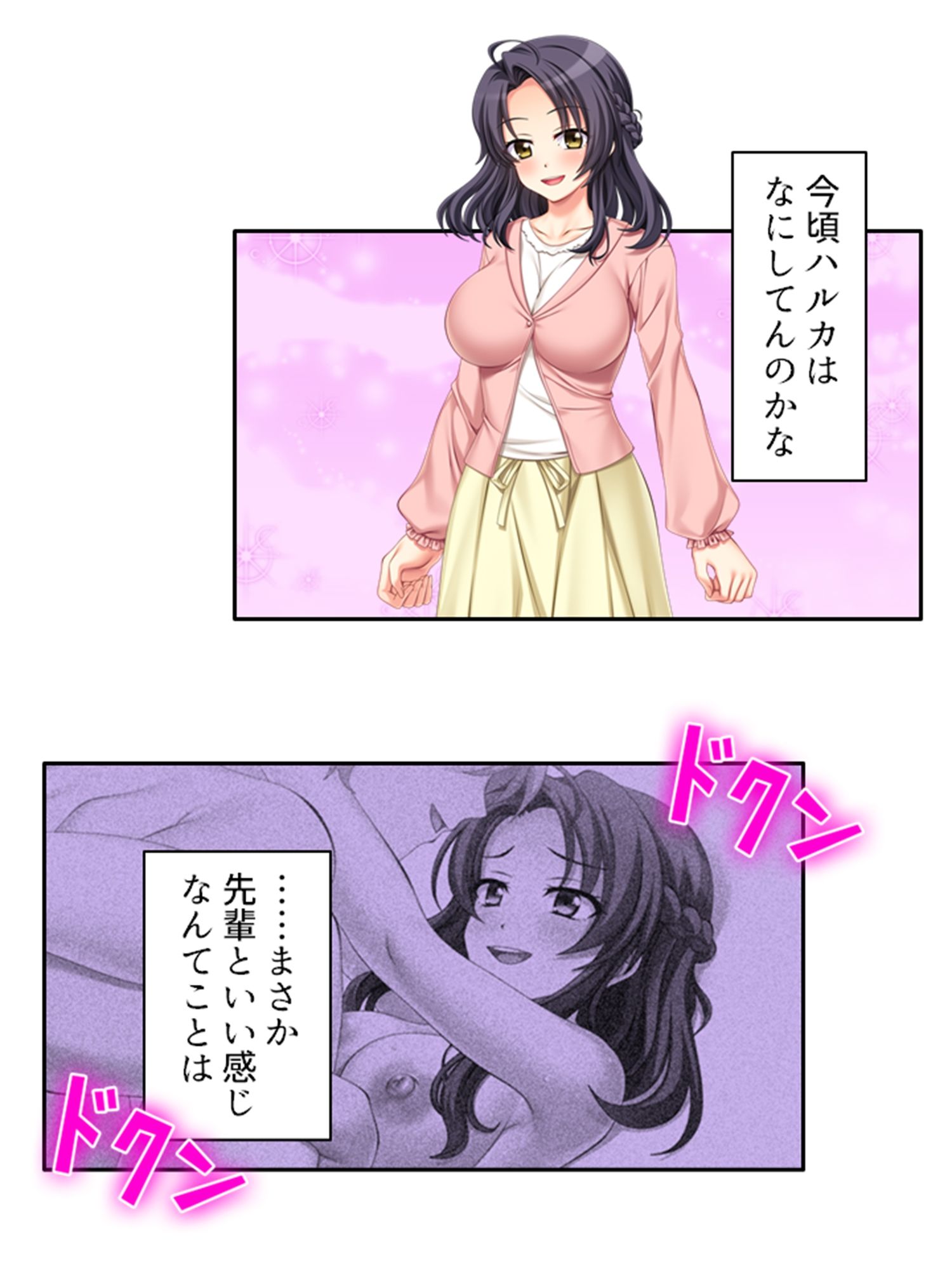 試し読み 8