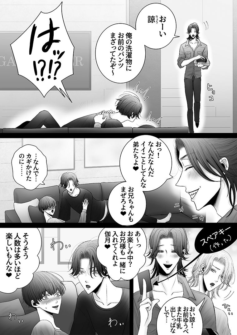 試し読み 2