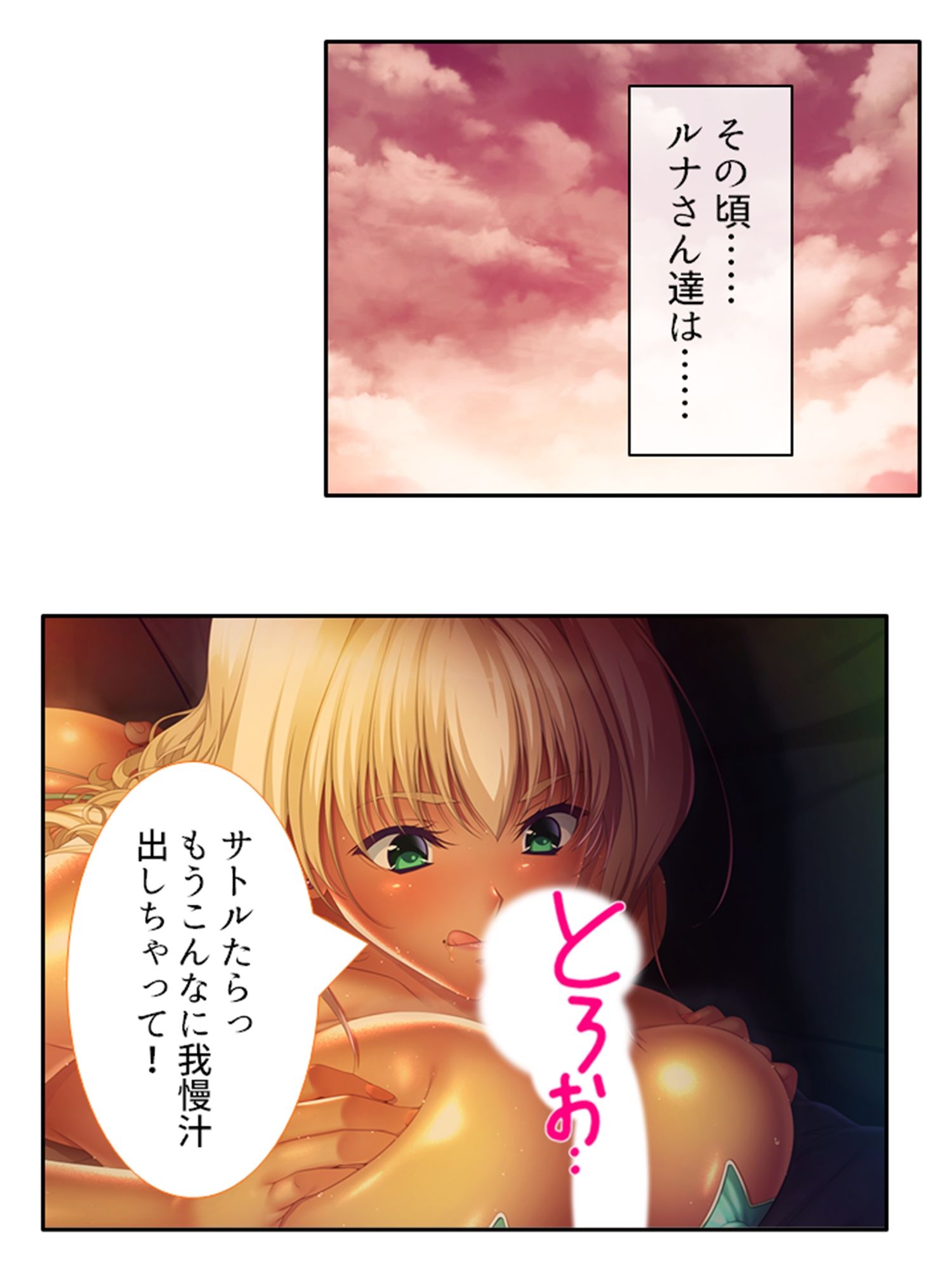 試し読み 3