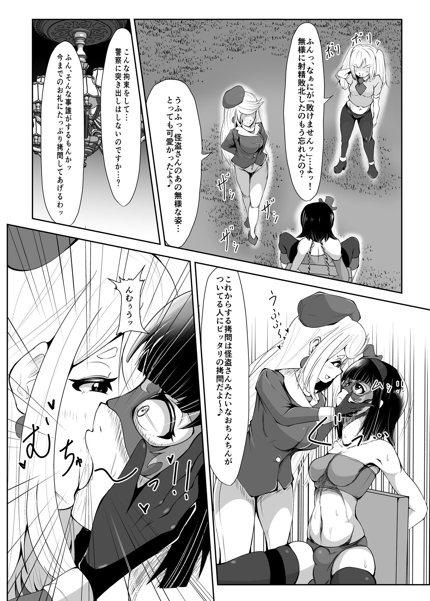 試し読み 3