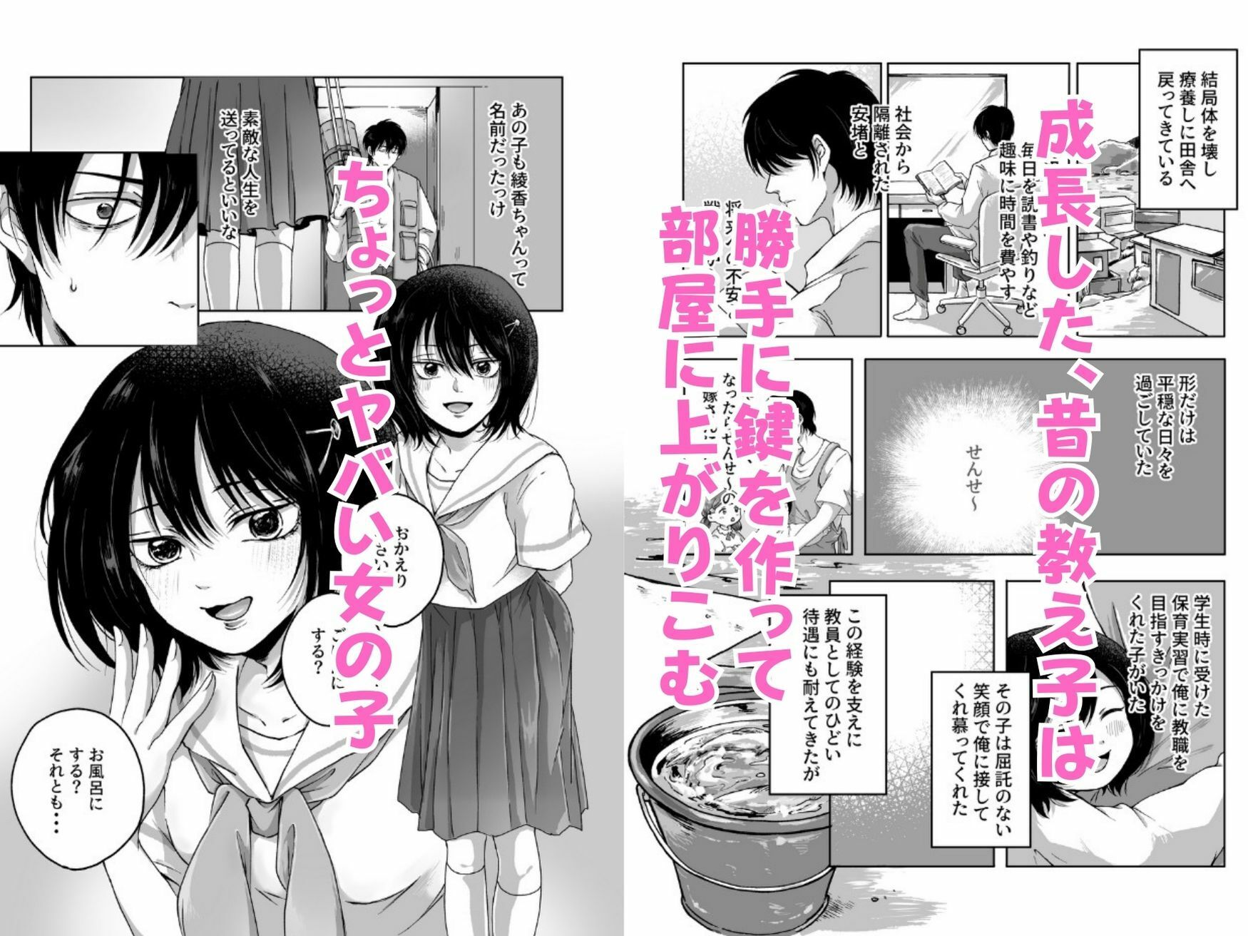 試し読み 2