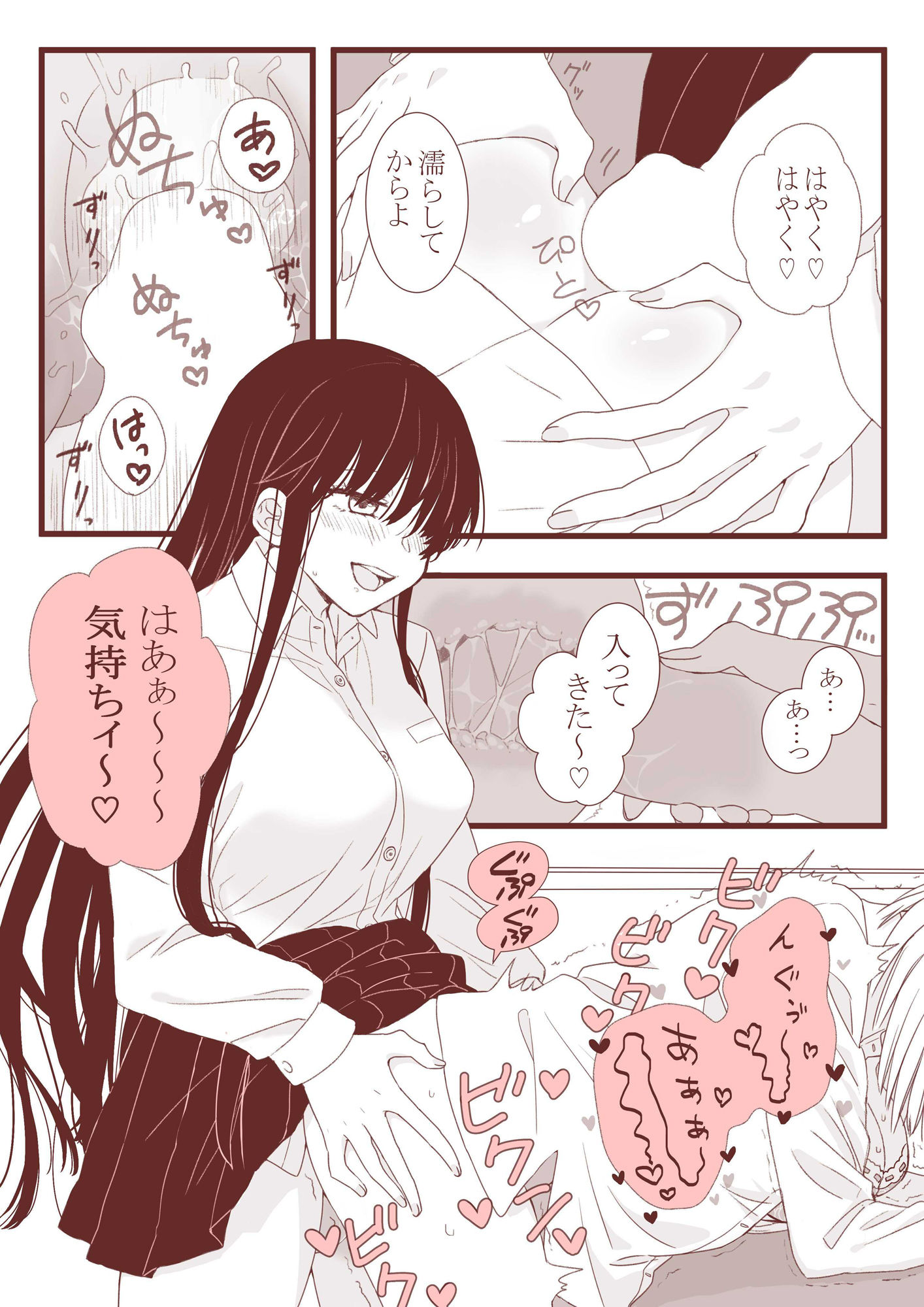 試し読み 7