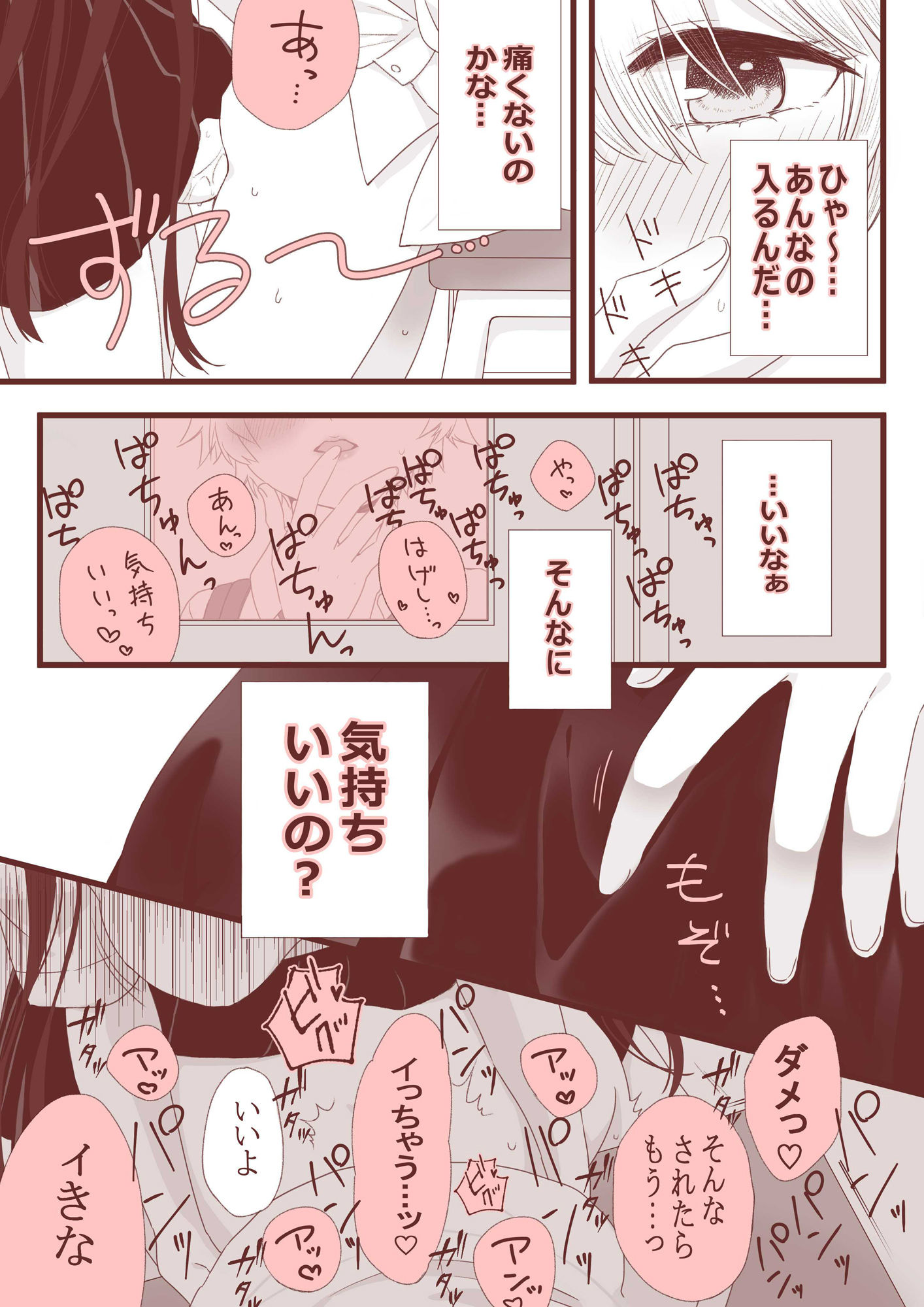 試し読み 8