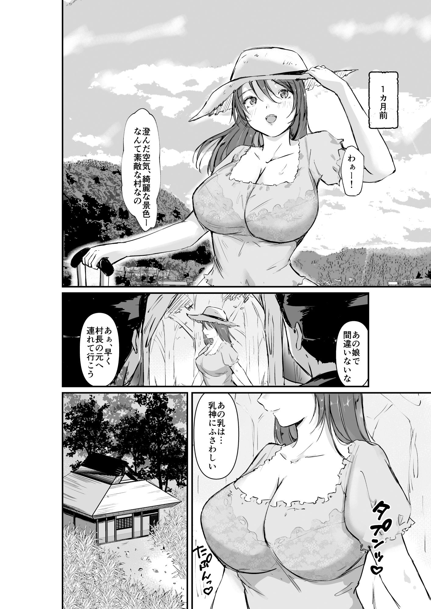 試し読み 6