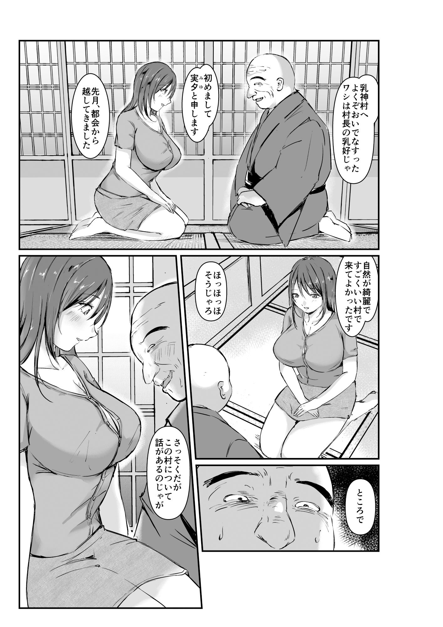 試し読み 7