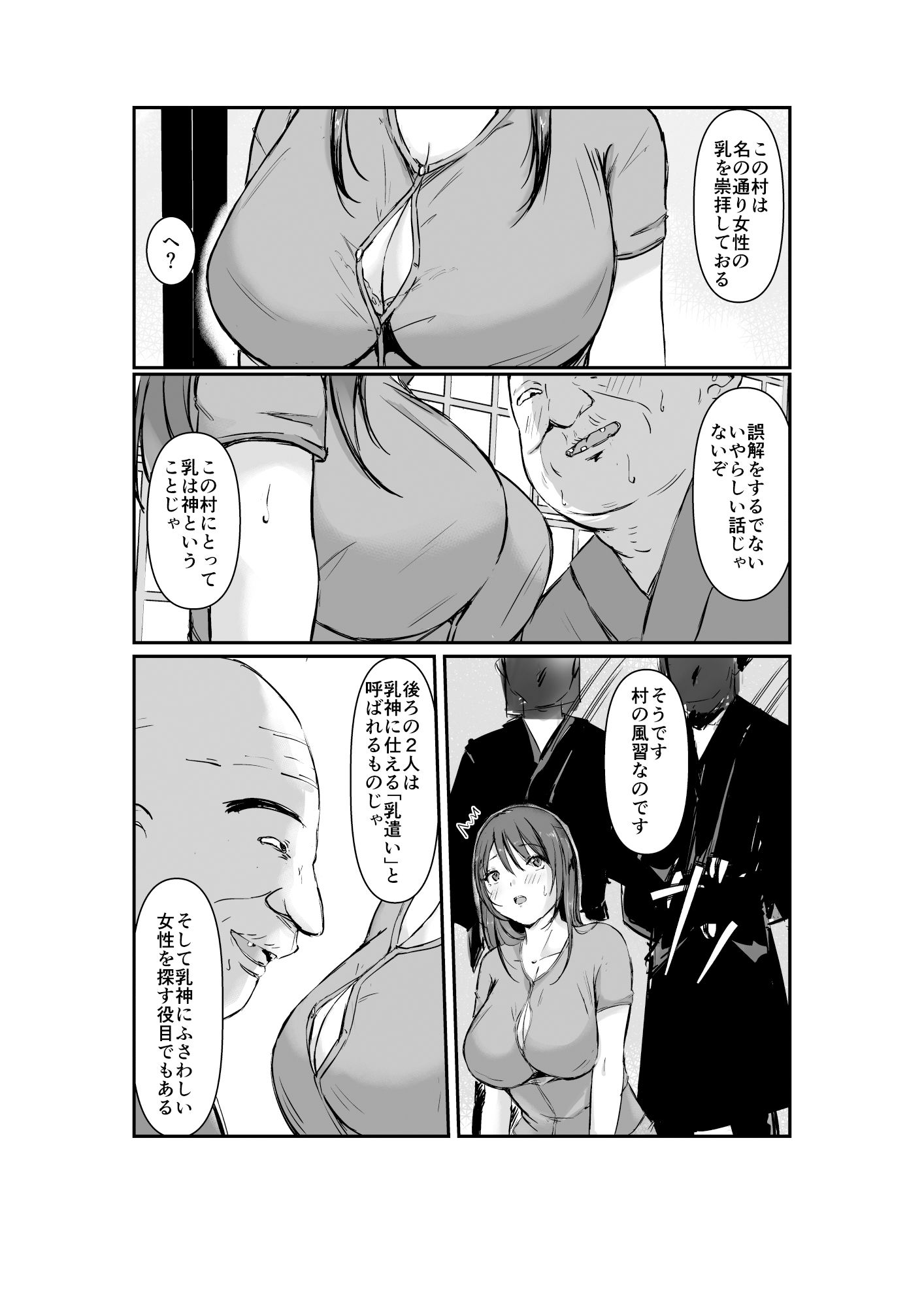 試し読み 8