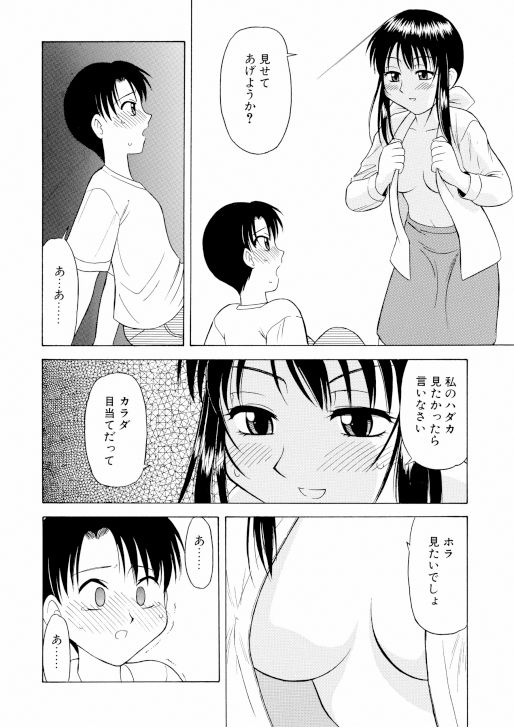 試し読み 5