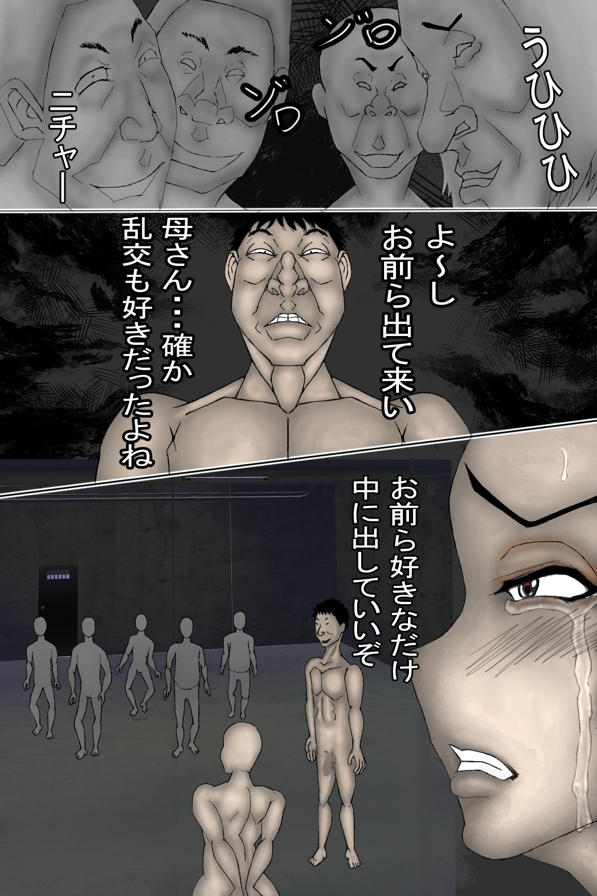 試し読み 7