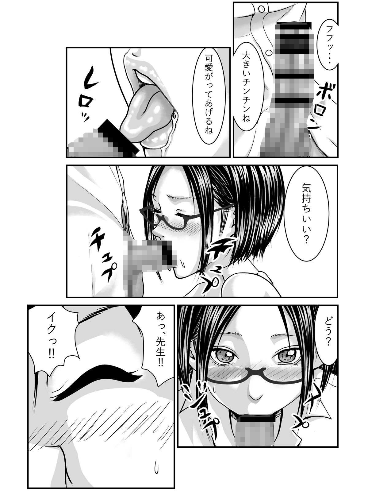 試し読み 7