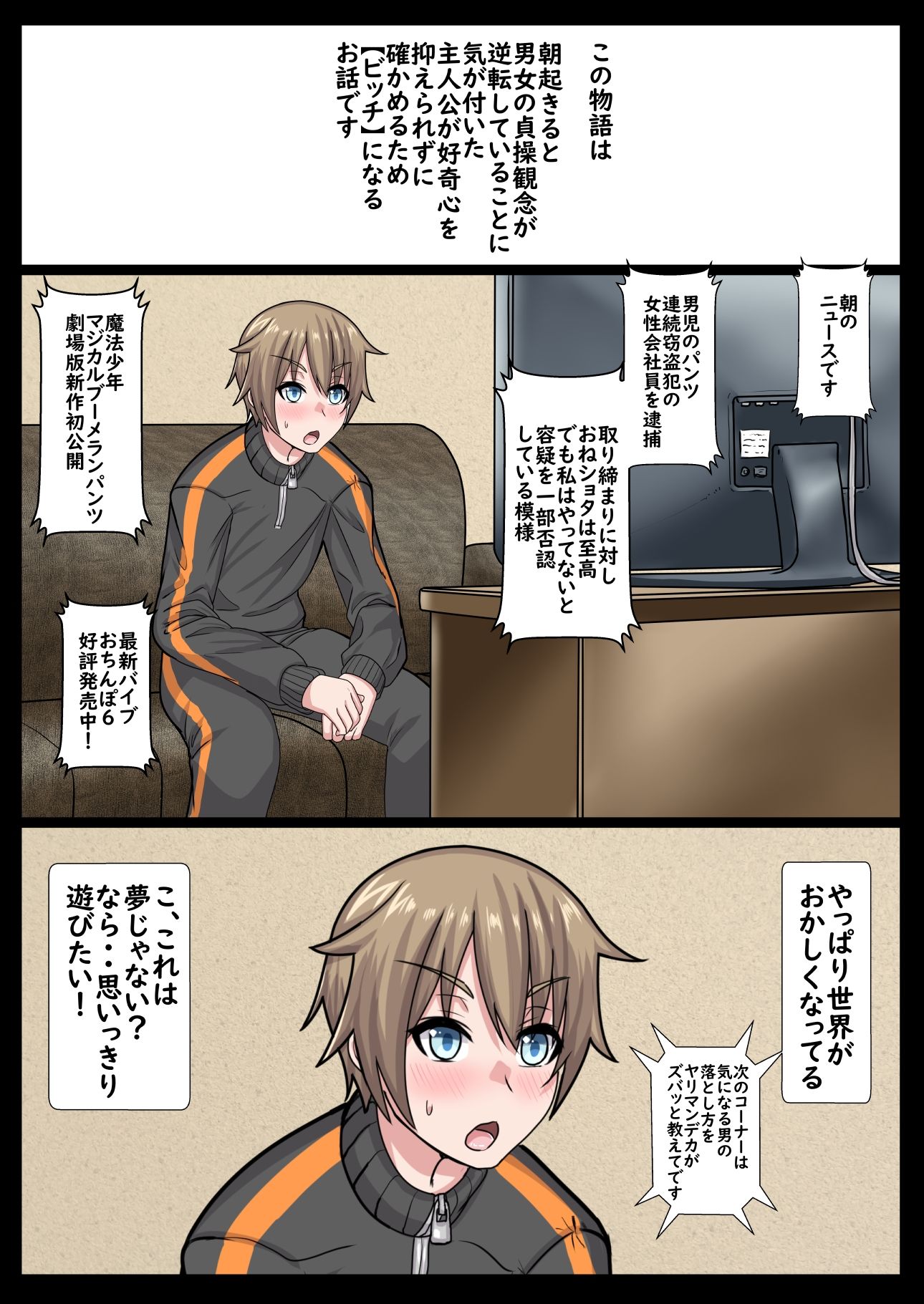 試し読み 2