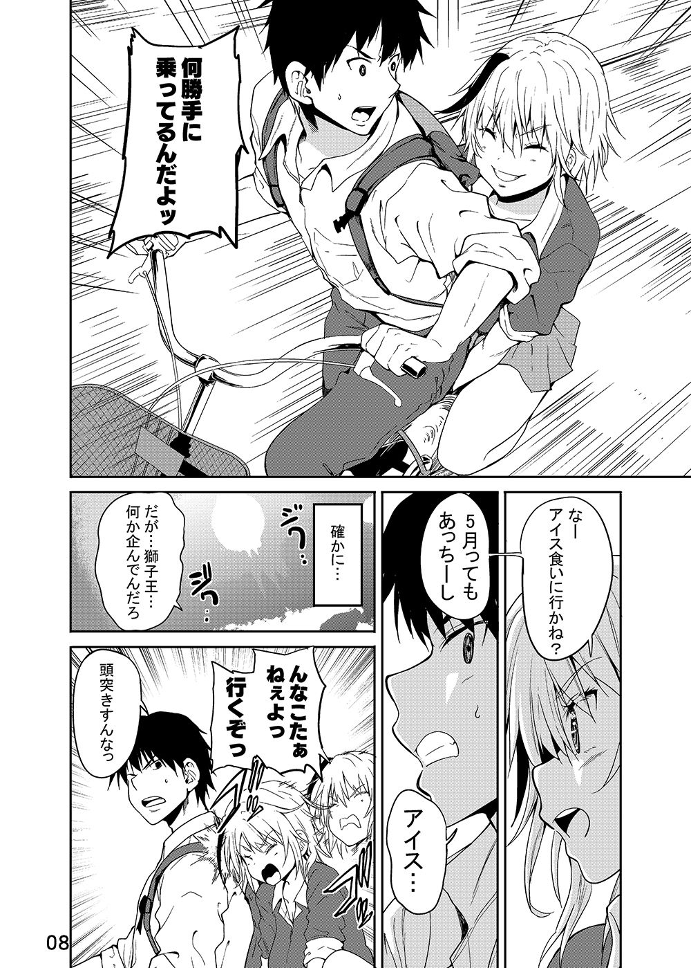 試し読み 6