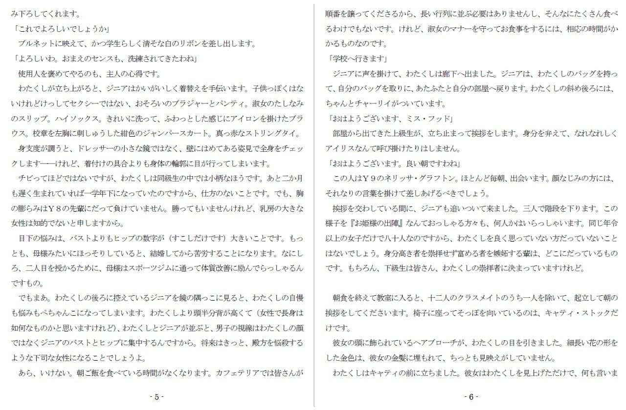 試し読み 3