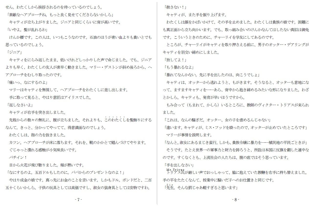 試し読み 4