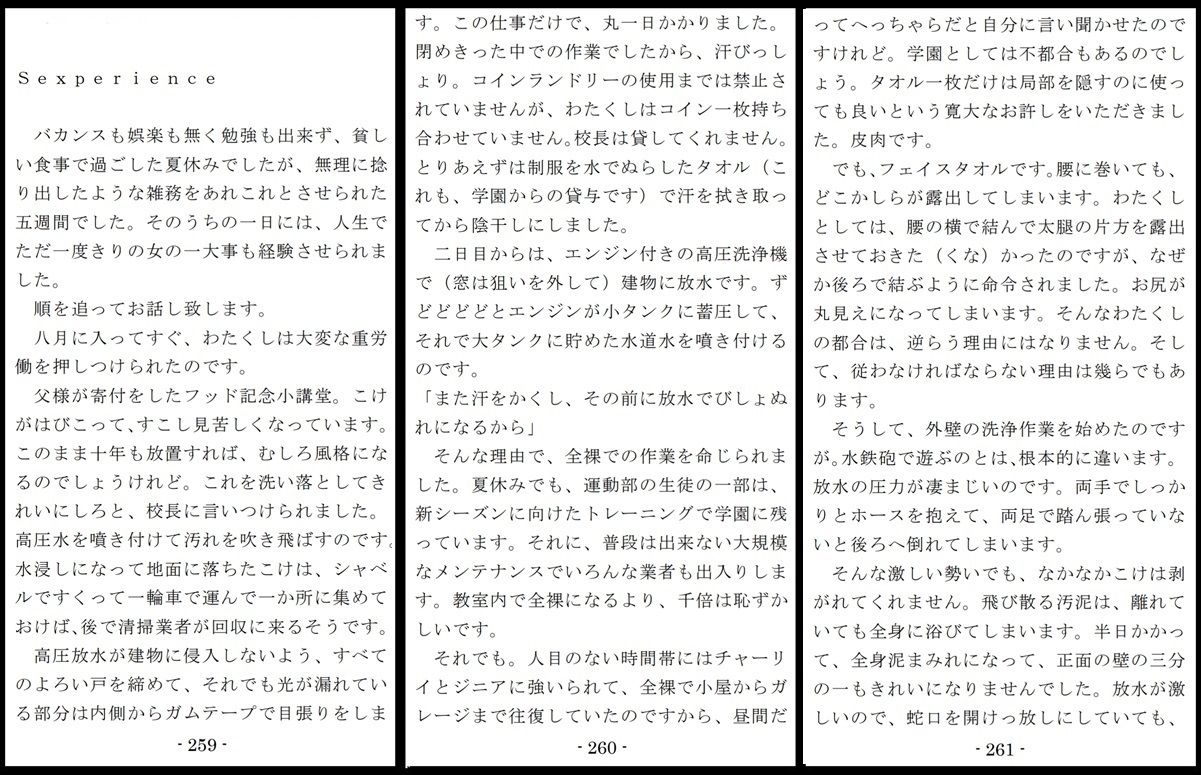 試し読み 9