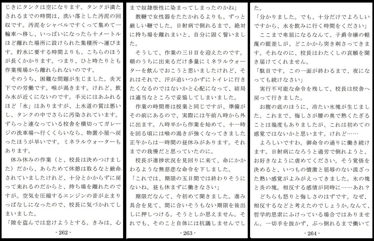 試し読み 10
