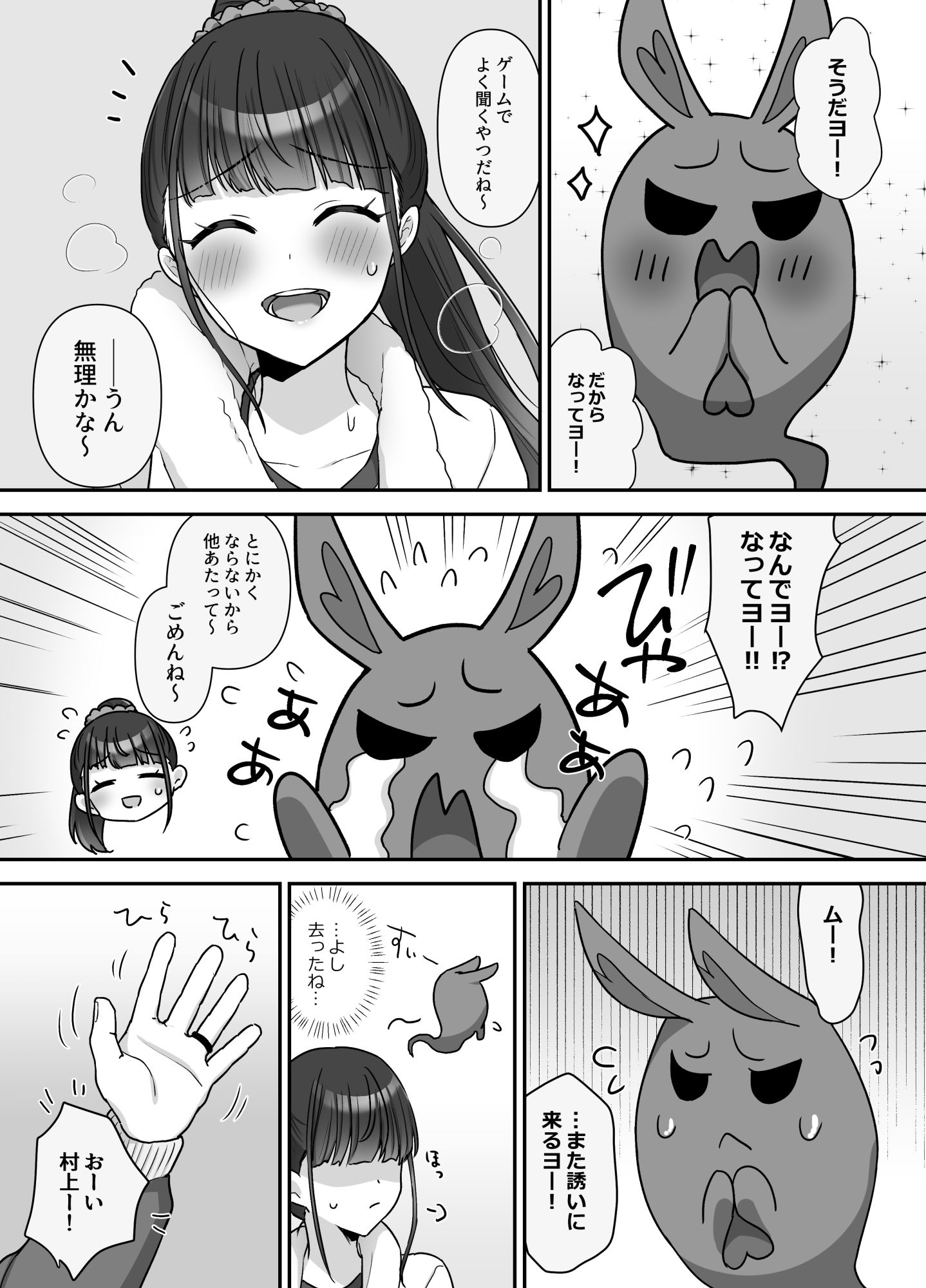 試し読み 7
