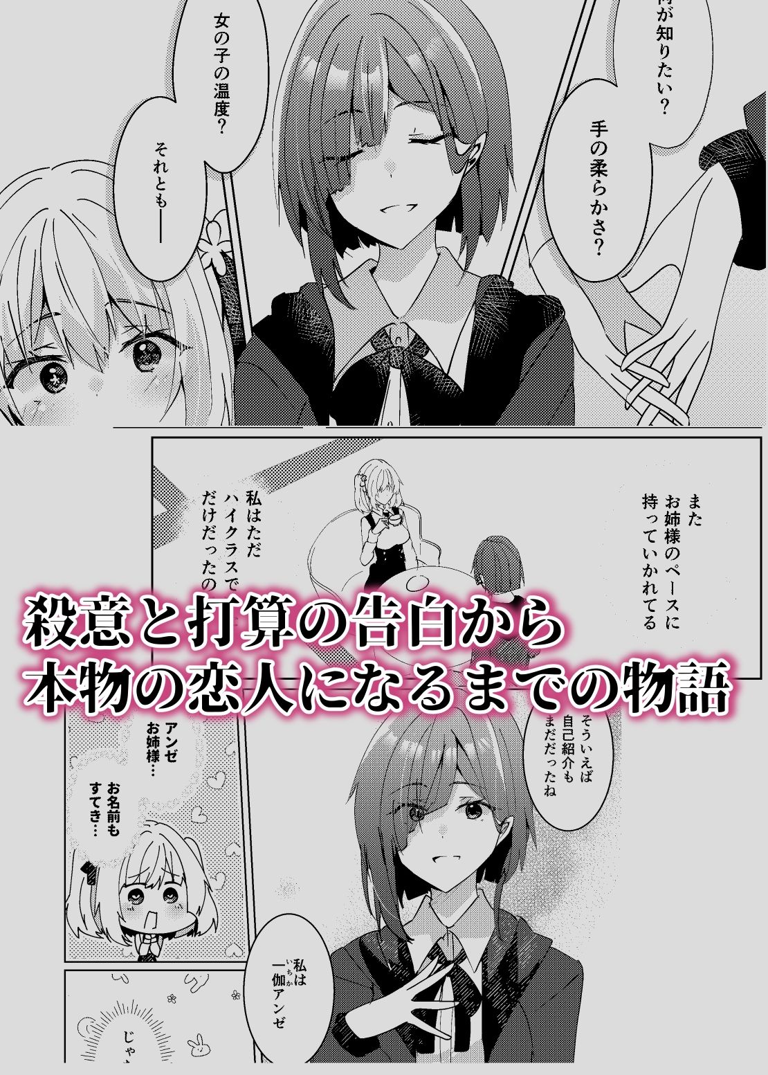 試し読み 8