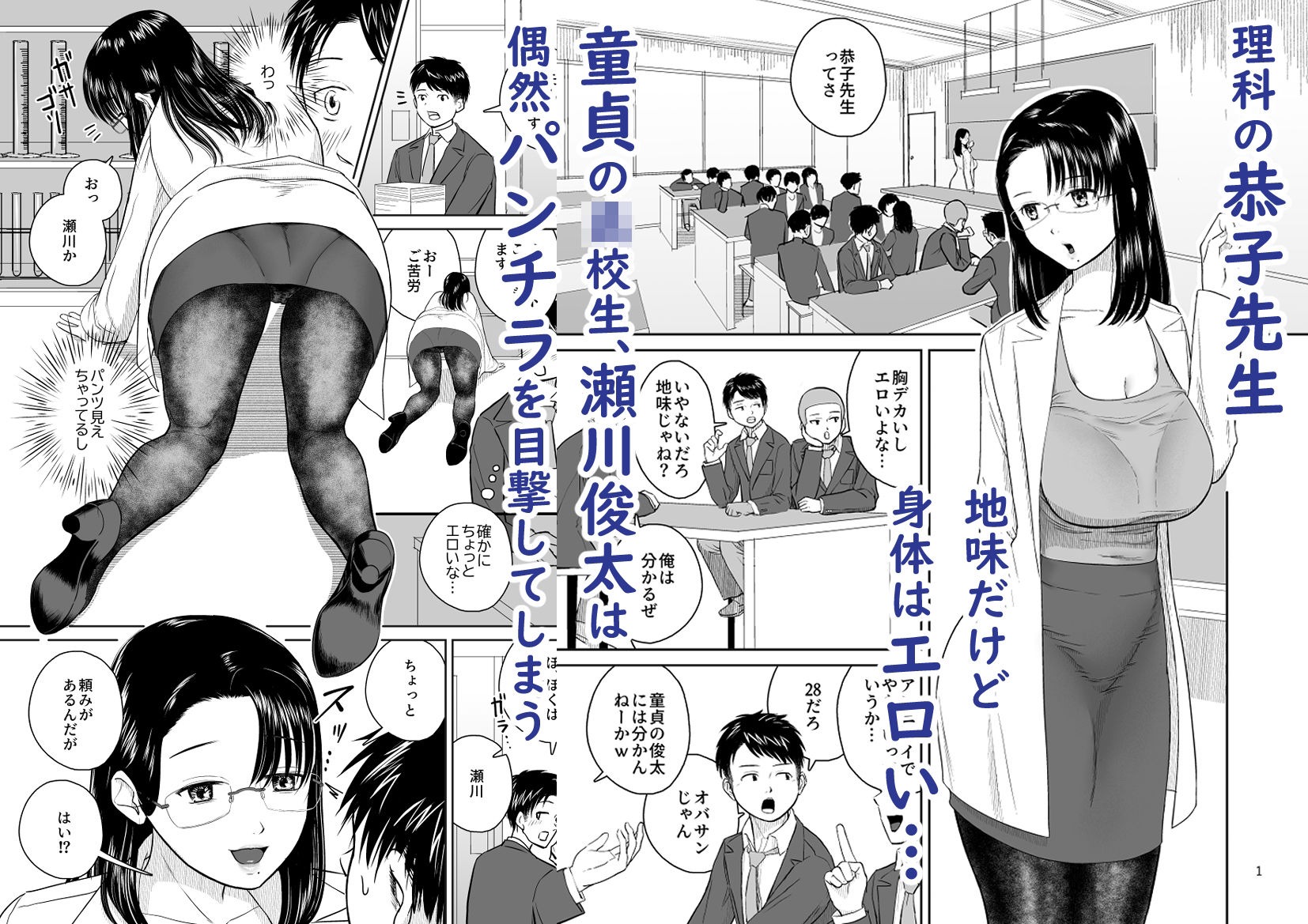 試し読み 1