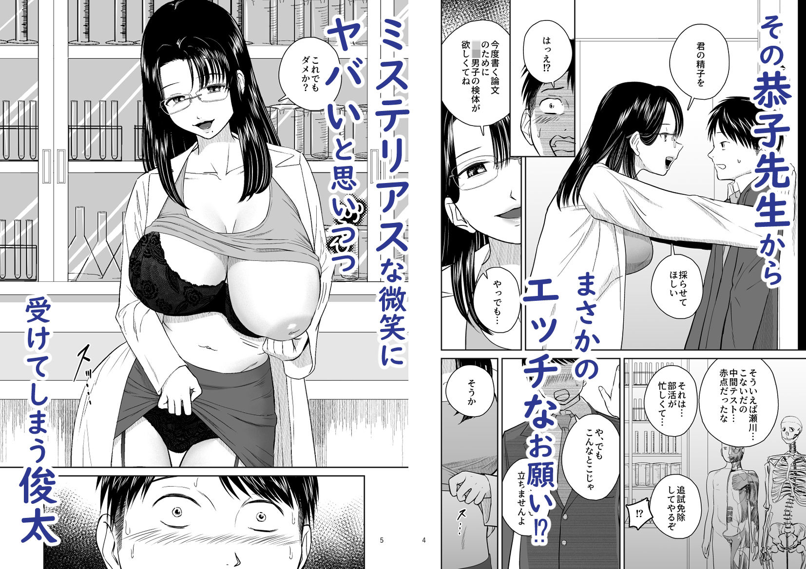 試し読み 2