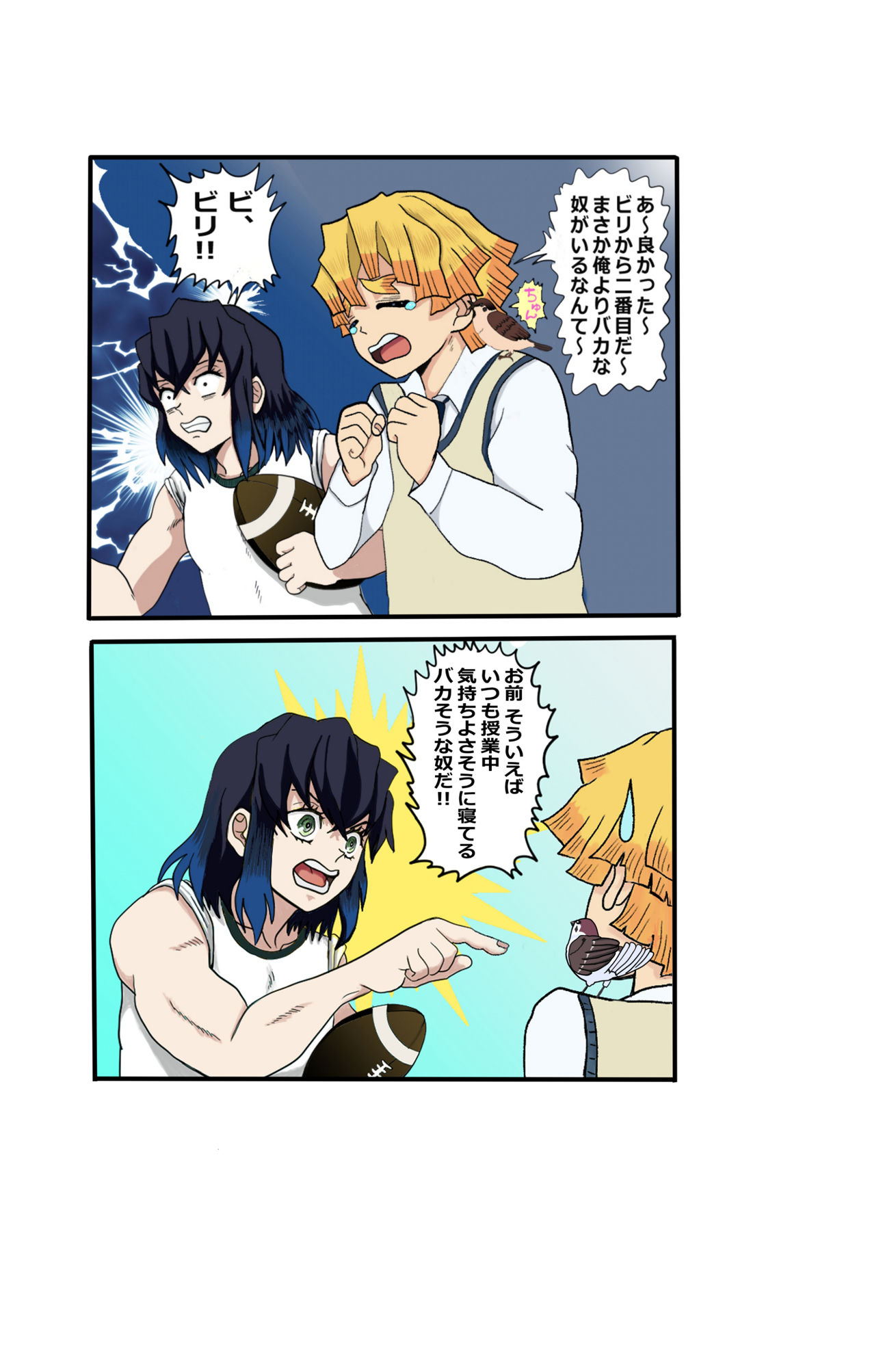 試し読み 2