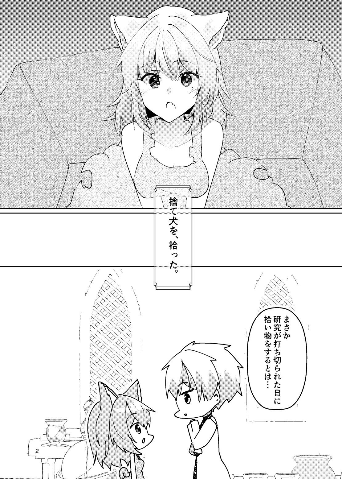 試し読み 3