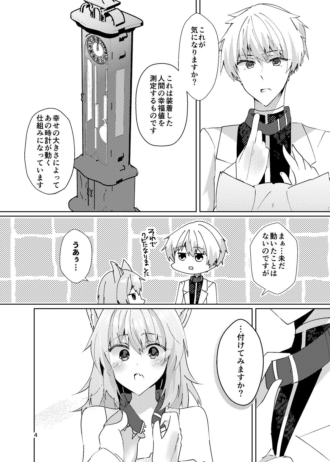 試し読み 5