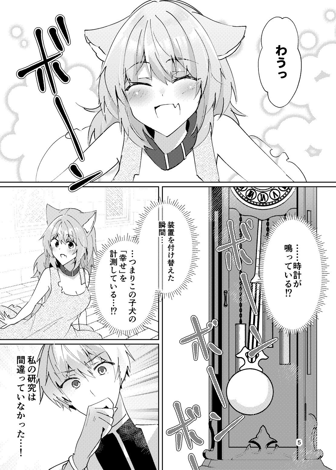 試し読み 6