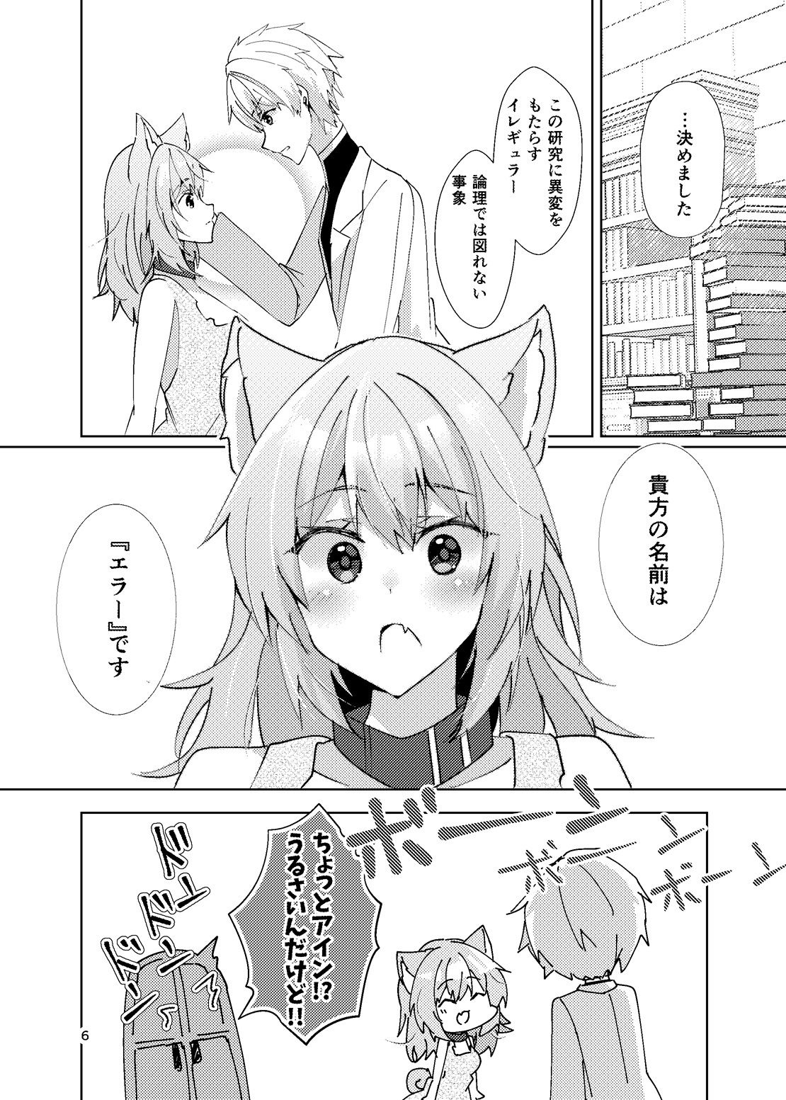 試し読み 7