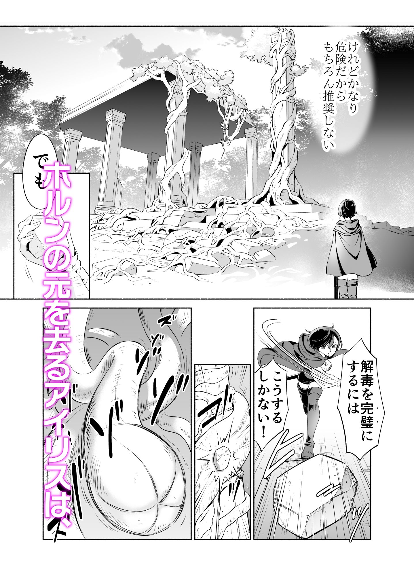 試し読み 6