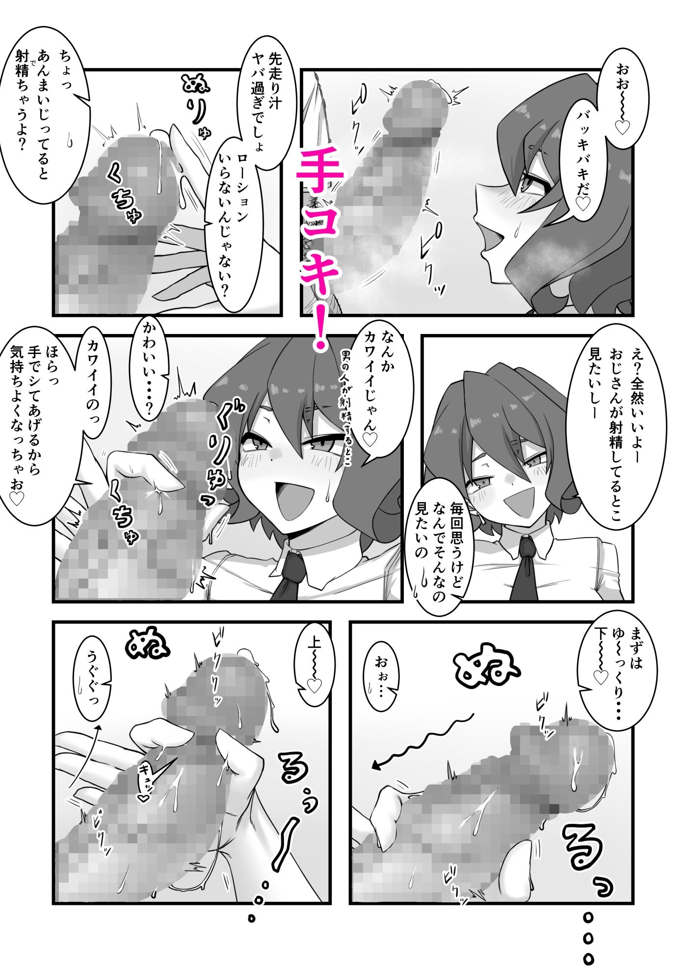 試し読み 4