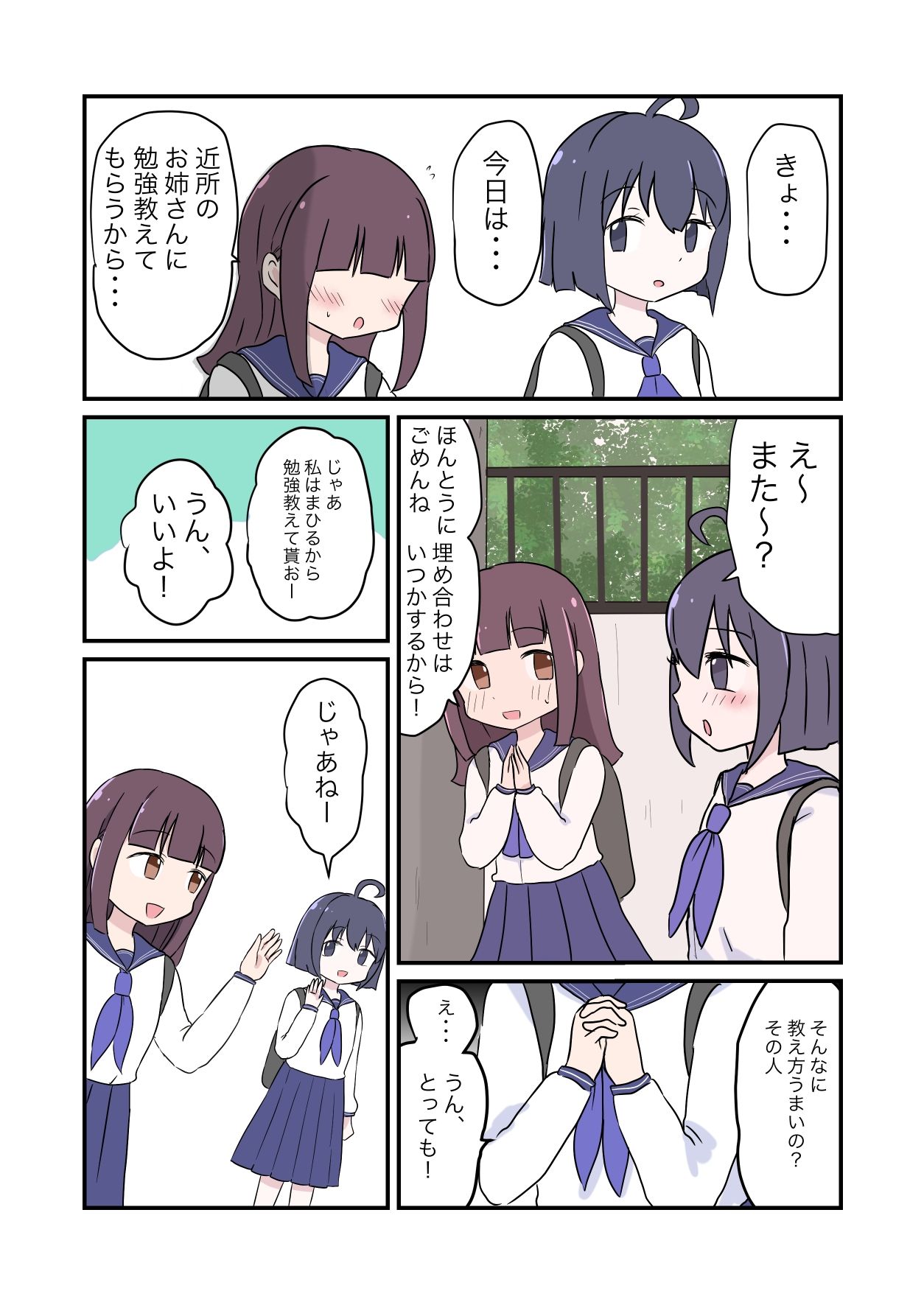 試し読み 1