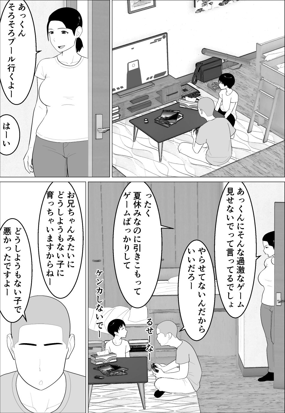 試し読み 1