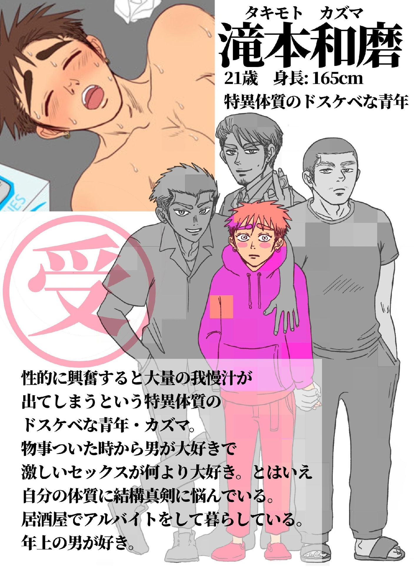 試し読み 3