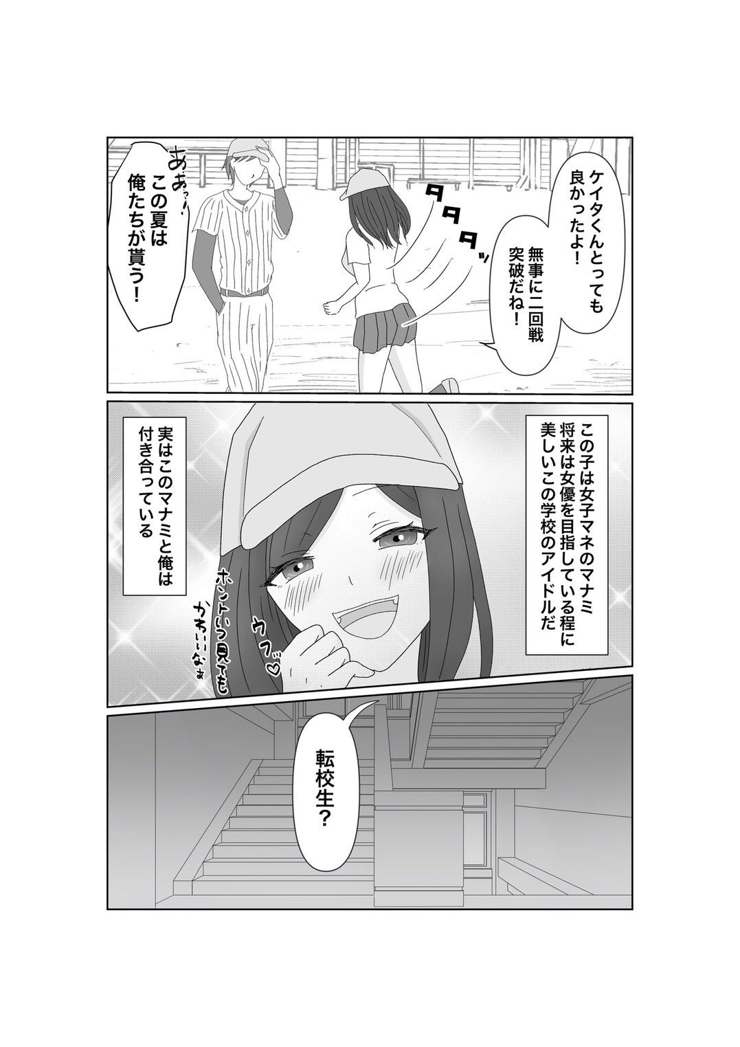 試し読み 2
