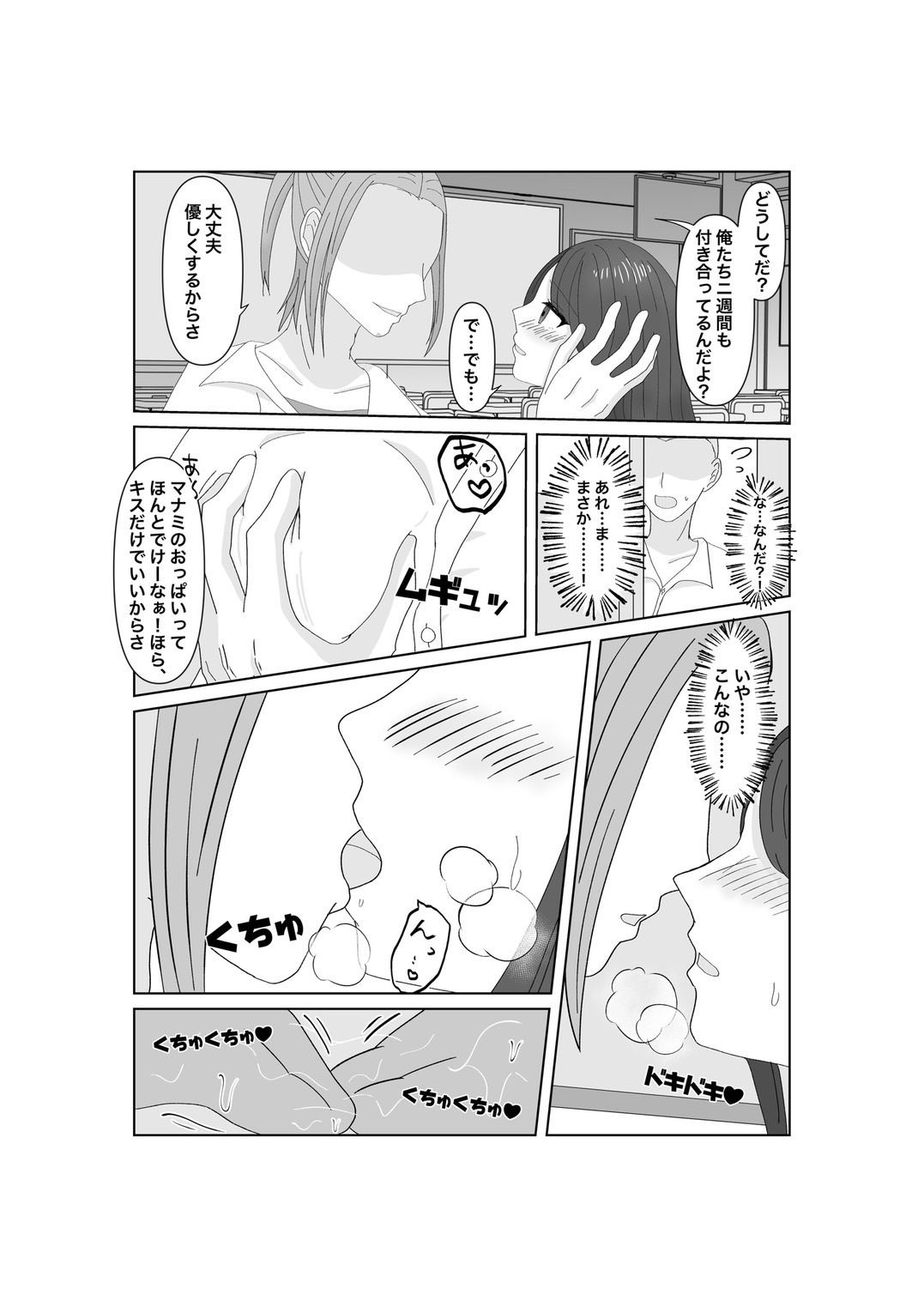 試し読み 5