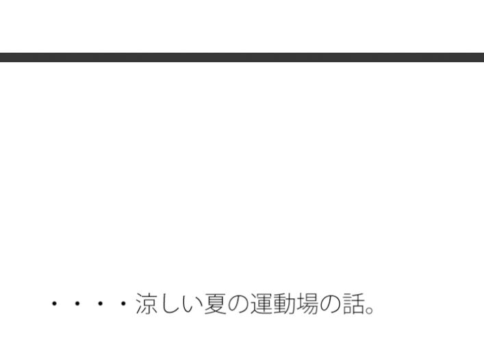 試し読み 1
