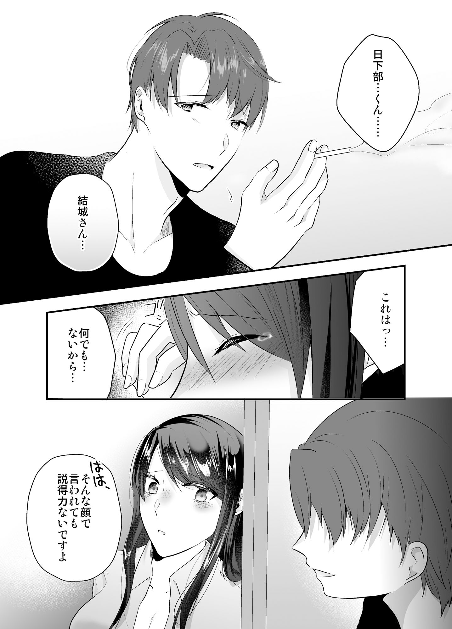 試し読み 10