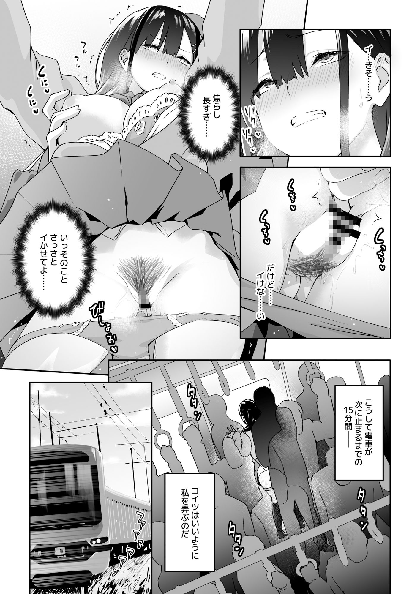 試し読み 6