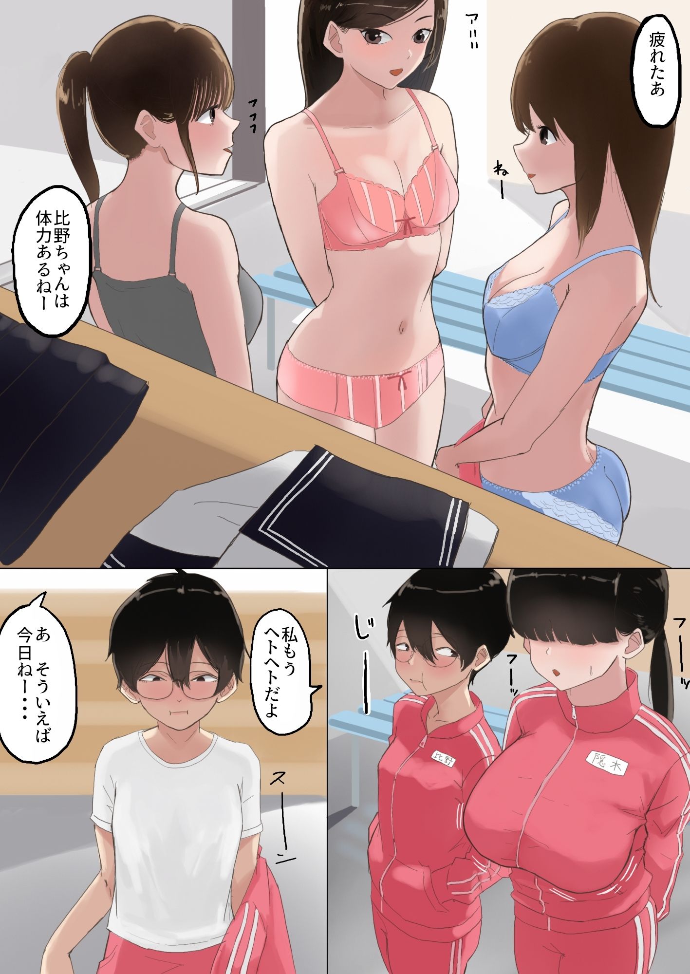 試し読み 3