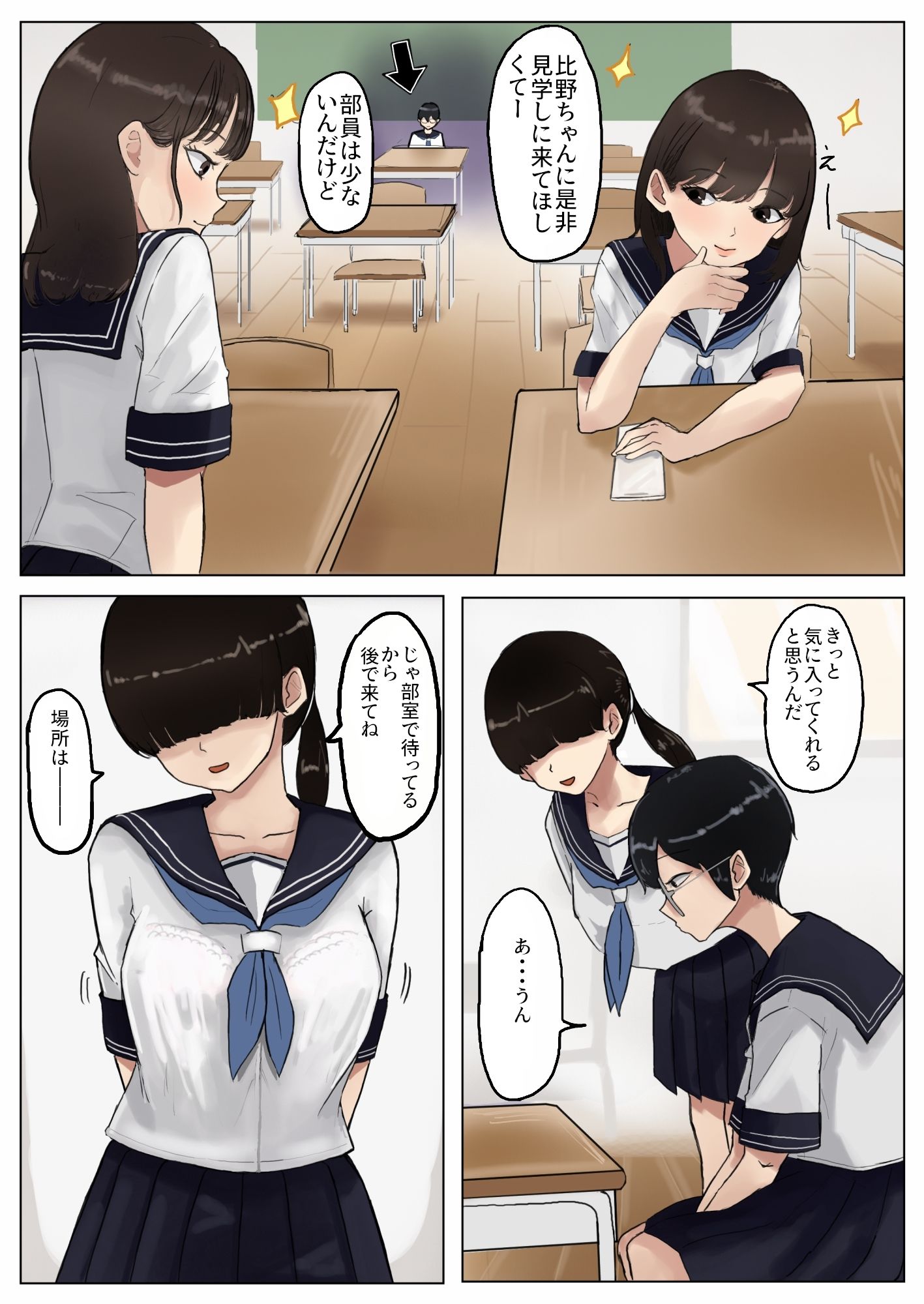 試し読み 4
