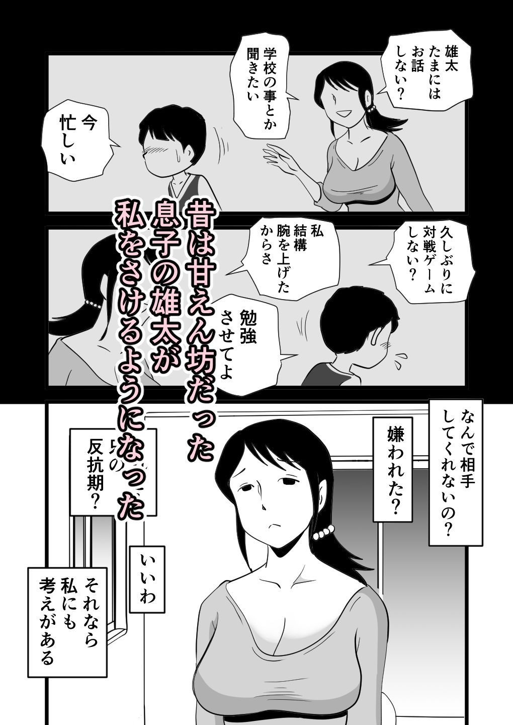 試し読み 1
