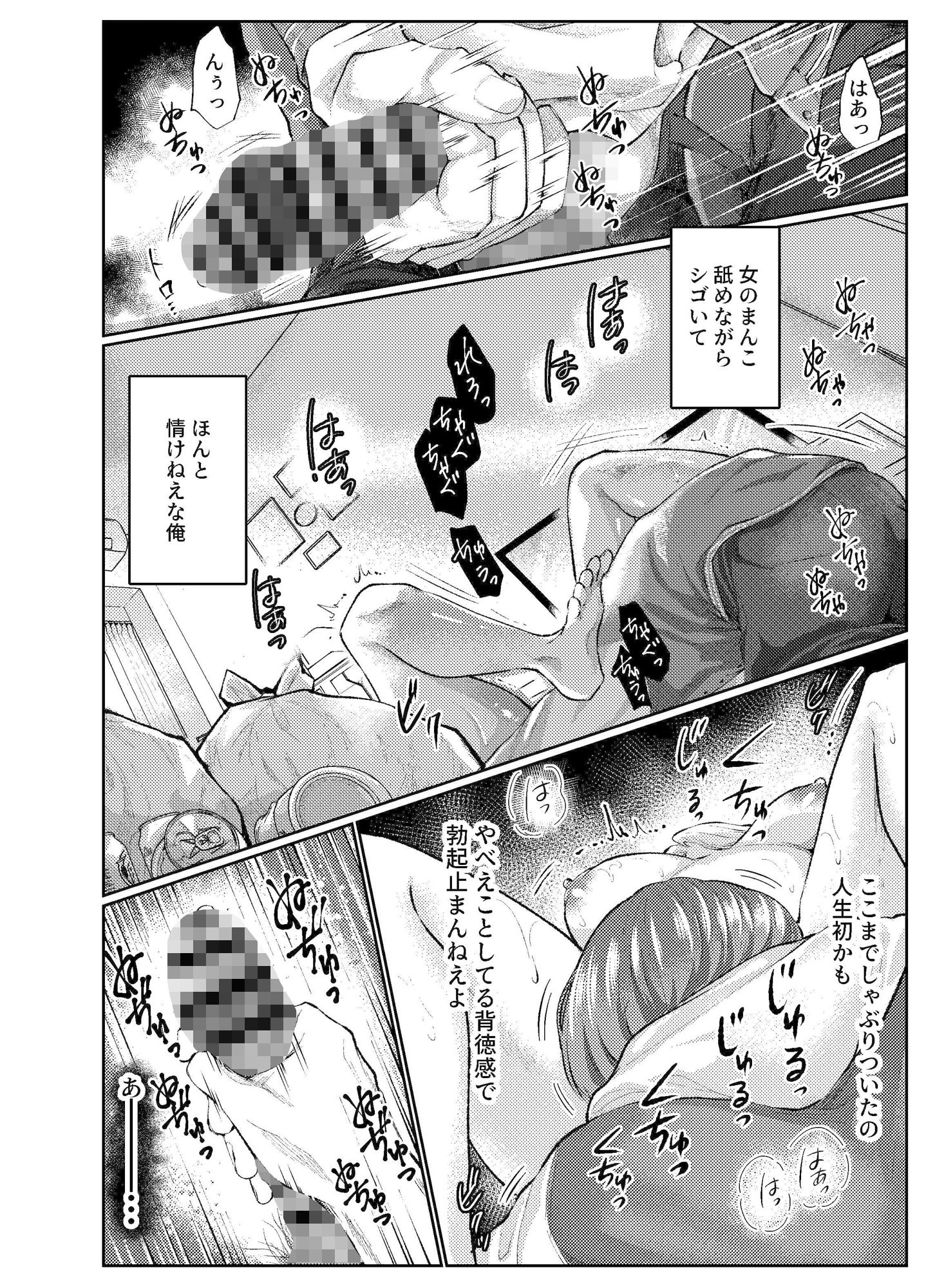 試し読み 8